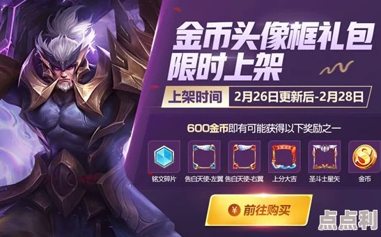 王者荣耀新版本揭秘：四大竞抢英雄成峡谷新宠，策略对决再升级！