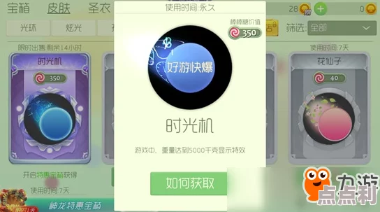 球球大作战：探索炫酷特效，推荐最吸引眼球的残影皮肤选择
