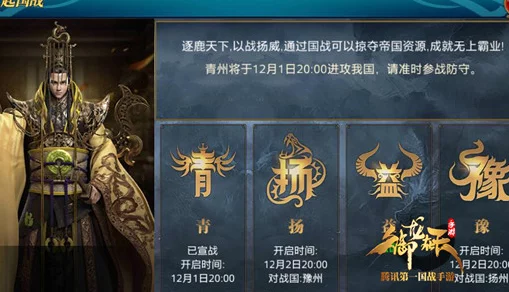 御龙在天手游全新上线：周游列国玩法深度解析及丰厚奖励全面介绍