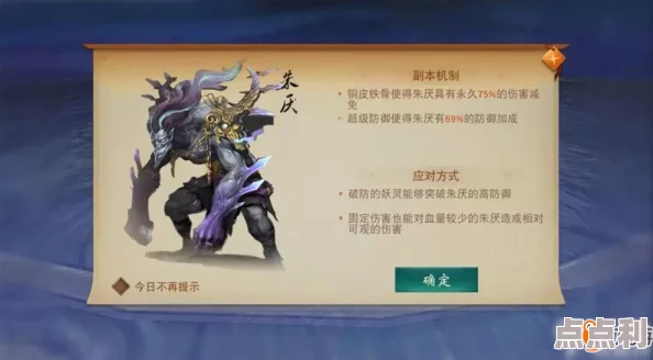 神都夜行录全新挑战：祸兆归来高效通关打法揭秘，腊八祭第四幕详细攻略来袭！