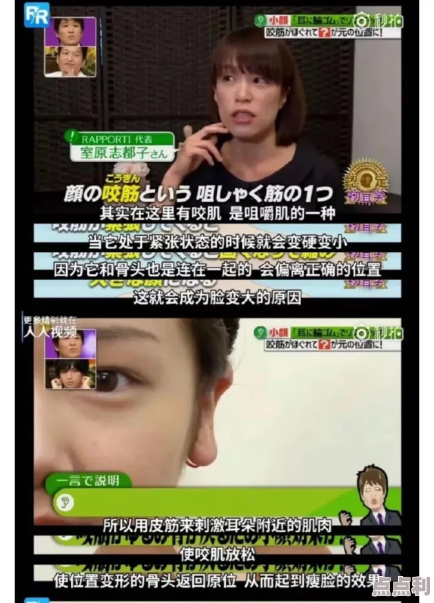 中国惊奇先生手游玩家探索：揭秘人体最大块肌肉之奥秘