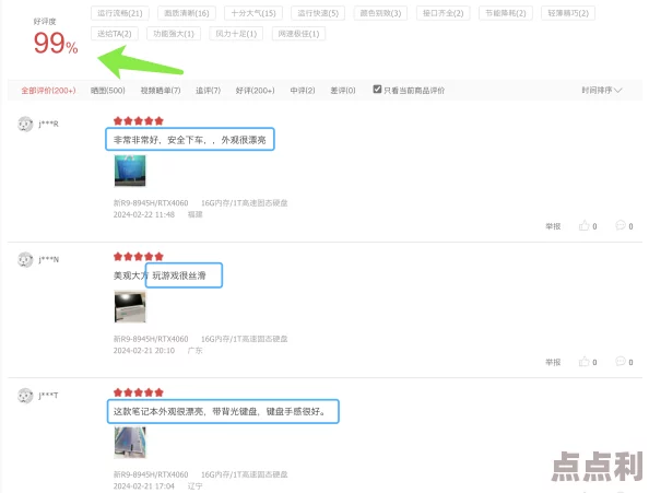 99热久久这里只有精品9 网友评价：这个网站的内容更新很快，视频质量也不错，用户体验很好，是个值得推荐的平台