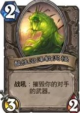 《炉石传说》纯正绿皮海盗战卡组深度分享：揭秘南海血帆海盗团的制胜之道