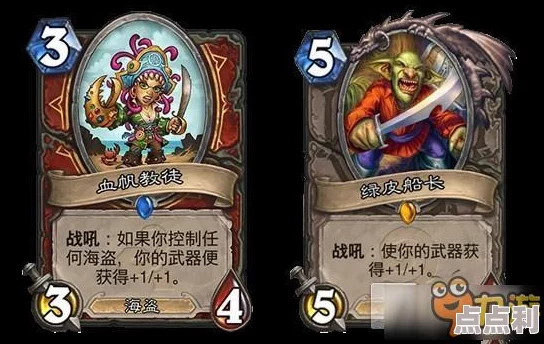 《炉石传说》纯正绿皮海盗战卡组深度分享：揭秘南海血帆海盗团的制胜之道