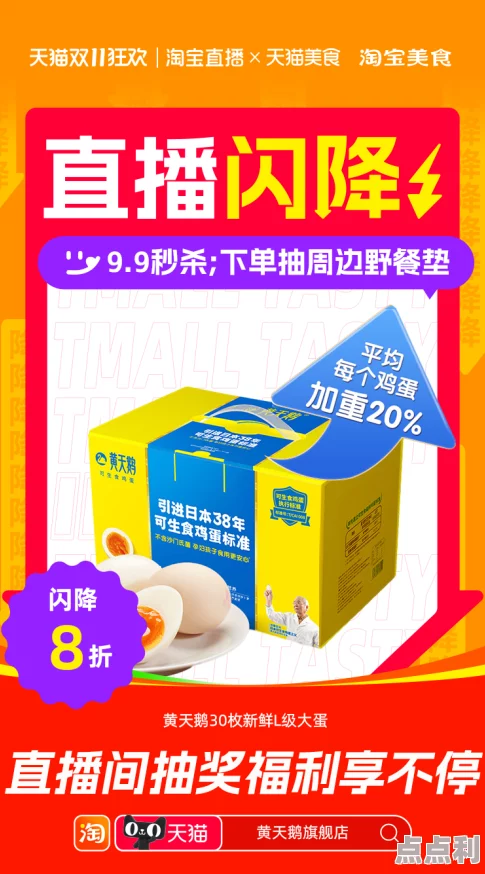 www.ji黄色国产惊喜连连 限时优惠不容错过