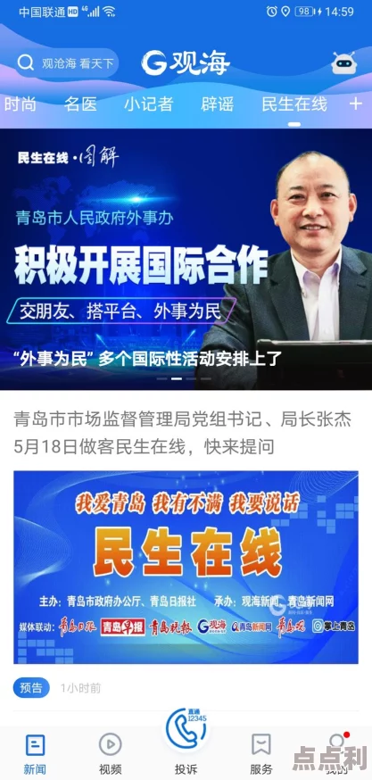 午夜啪啪网最新动态：全新功能上线用户体验大幅提升引发热议