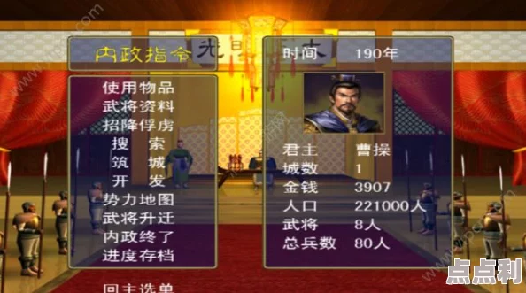 《三国群英传》IOS版今日限免下载正式拉开帷幕，历史策略盛宴等你来战！
