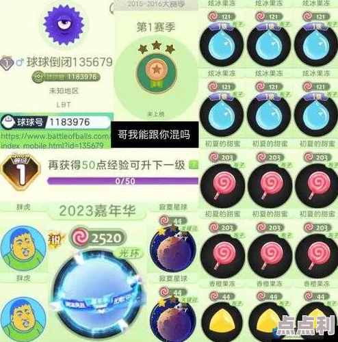 球球大作战高手进阶：升段必知的几大关键操作技巧与策略分享